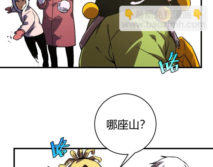 第29话 恶魔的裤链(1/3)-第32话