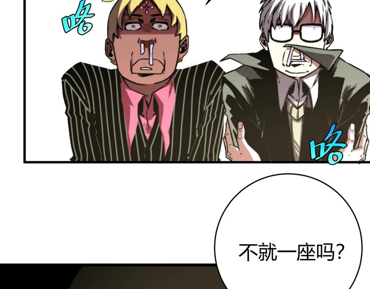 第29话 恶魔的裤链(1/3)-第32话