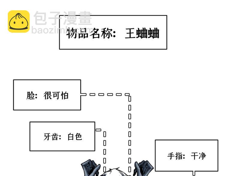 第29话 恶魔的裤链(1/3)-第32话
