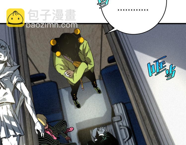 第29话 恶魔的裤链(1/3)-第32话