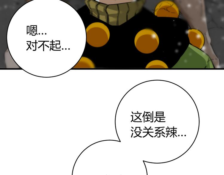 第31话 来势汹汹(1/4)-第34话