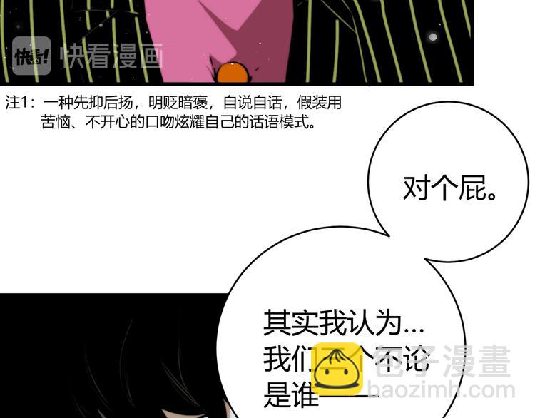 第31话 来势汹汹(1/4)-第34话