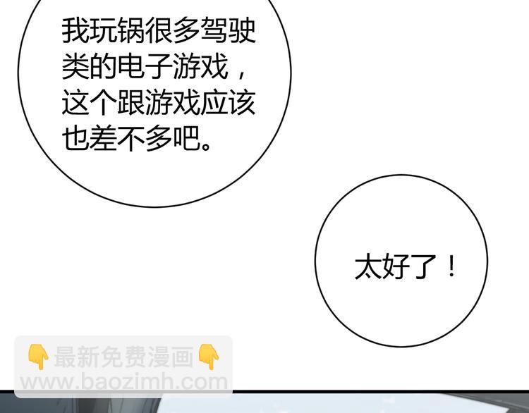 第31话 来势汹汹(1/4)-第34话