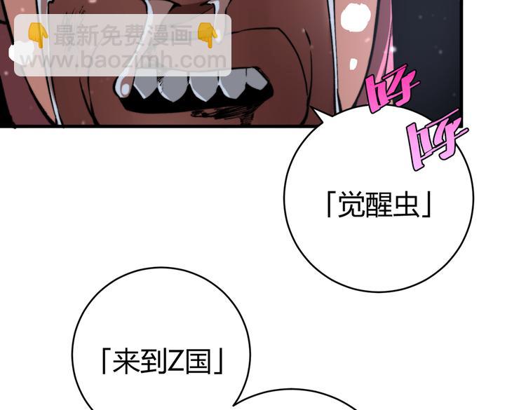 第33话 我们&hellip;都是棋子(1/3)-第36话