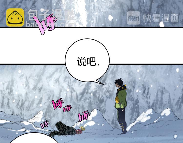 第33话 我们&hellip;都是棋子(1/3)-第36话