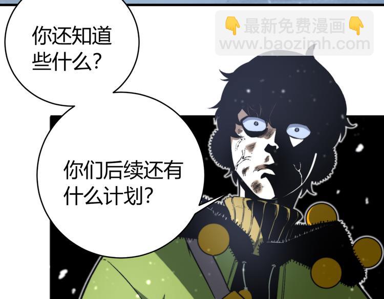 第33话 我们&hellip;都是棋子(1/3)-第36话