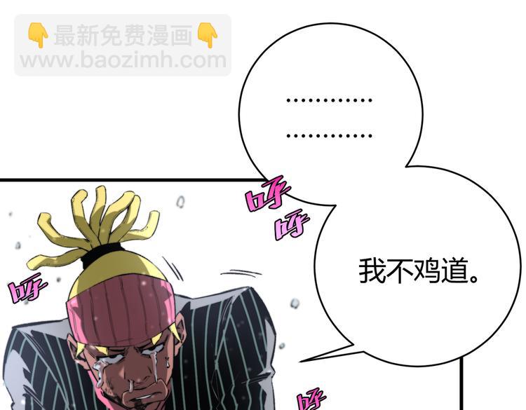 第33话 我们&hellip;都是棋子(1/3)-第36话