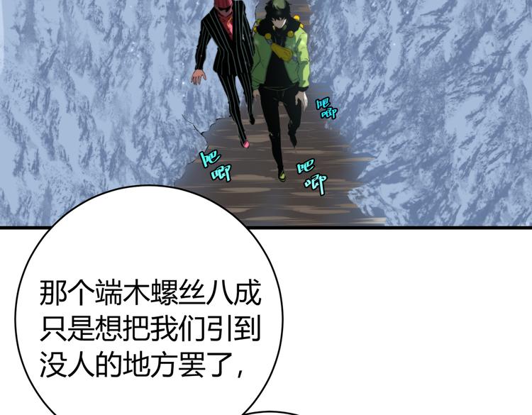 第35话 分身的秘密(1/3)-第38话