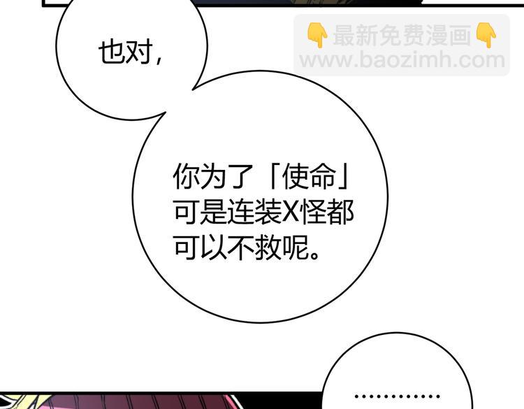 第35话 分身的秘密(1/3)-第38话