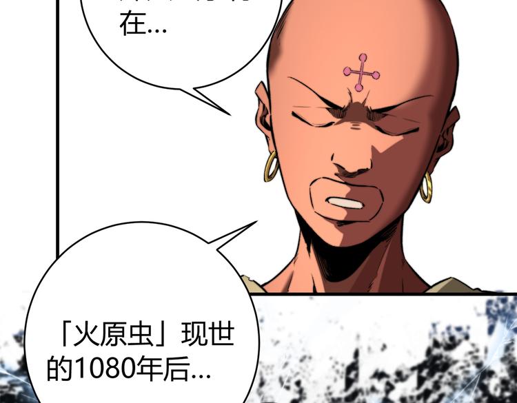 第39话 除恶务尽&hellip;！(1/3)-第42话