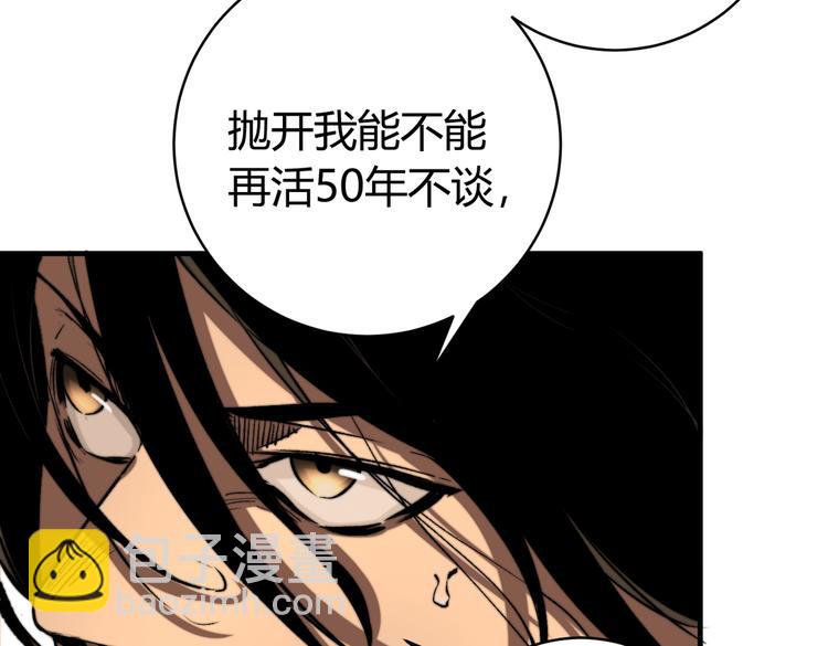 第39话 除恶务尽&hellip;！(1/3)-第42话