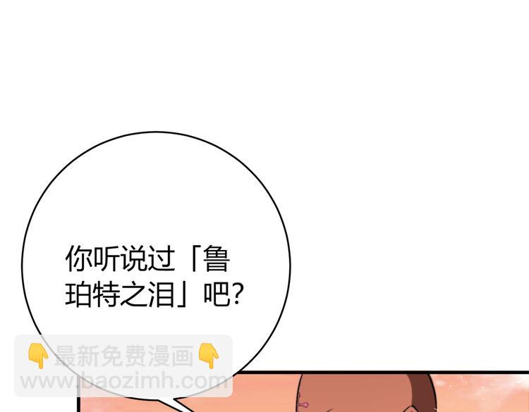 第39话 除恶务尽&hellip;！(1/3)-第42话