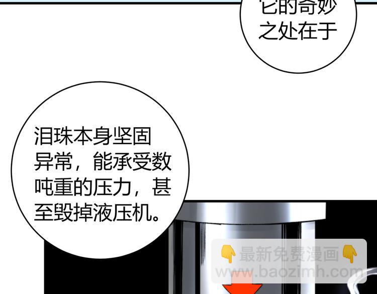 第39话 除恶务尽&hellip;！(1/3)-第42话