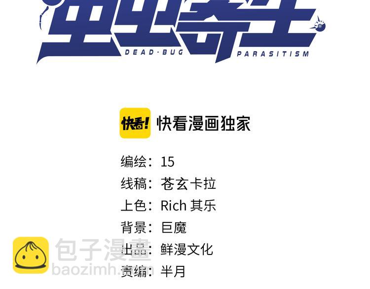 第39话 除恶务尽&hellip;！(1/3)-第42话