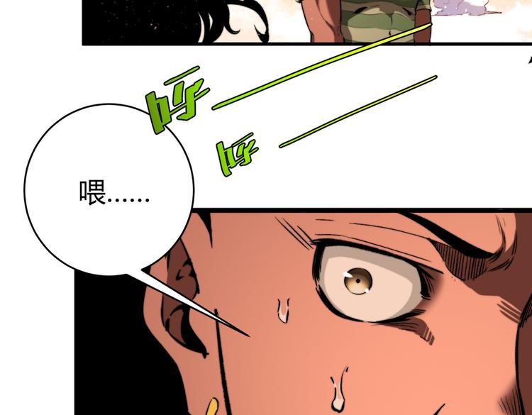 第39话 除恶务尽&hellip;！(1/3)-第42话