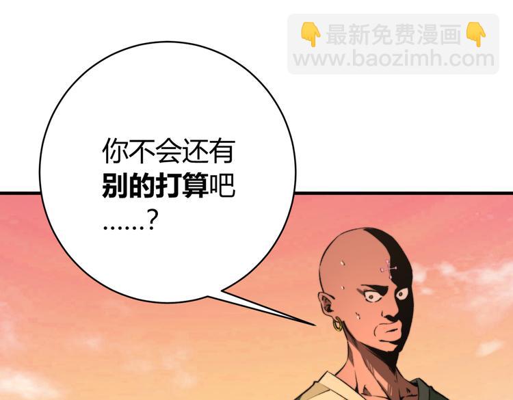 第39话 除恶务尽&hellip;！(1/3)-第42话