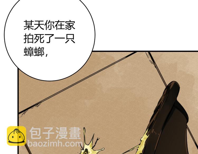 第39话 除恶务尽&hellip;！(1/3)-第42话