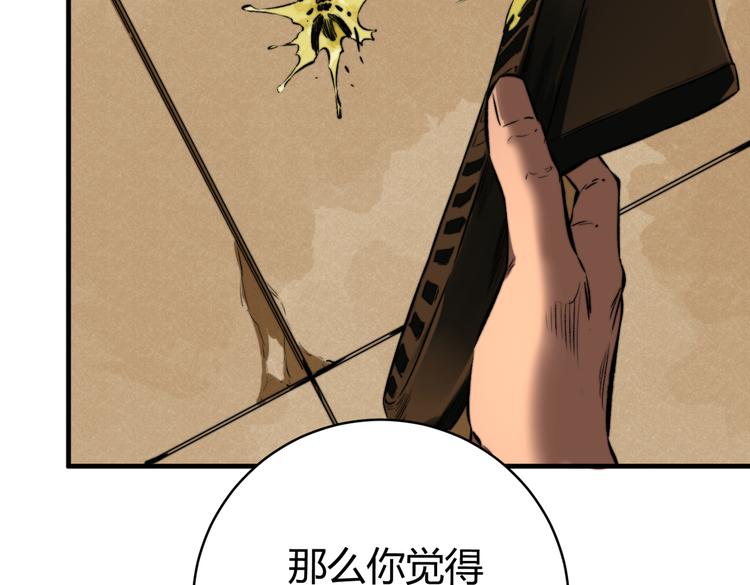 第39话 除恶务尽&hellip;！(1/3)-第42话