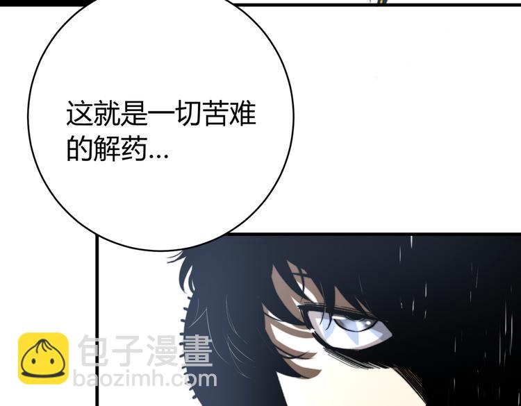 第43话 不许伤害&hellip;&hellip;爷爷！(1/3)-第46话