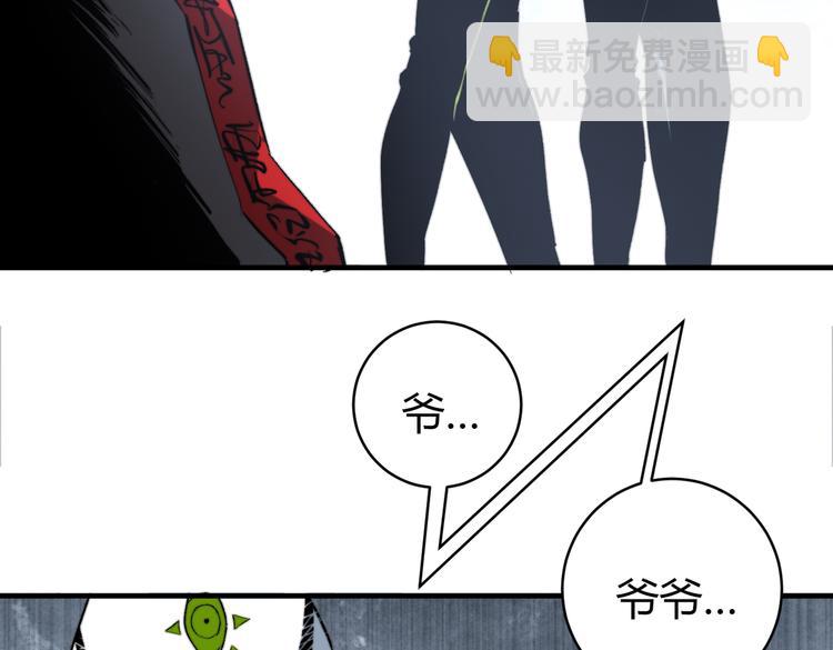 第43话 不许伤害&hellip;&hellip;爷爷！(1/3)-第46话