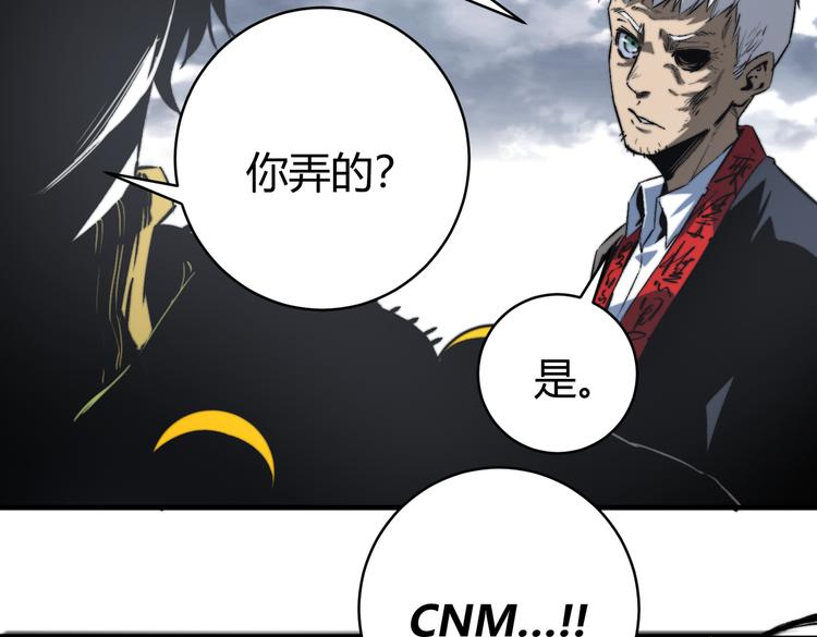 第43话 不许伤害&hellip;&hellip;爷爷！(1/3)-第46话