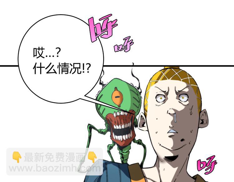 第43话 不许伤害&hellip;&hellip;爷爷！(1/3)-第46话