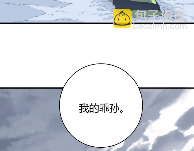 第43话 不许伤害&hellip;&hellip;爷爷！(1/3)-第46话