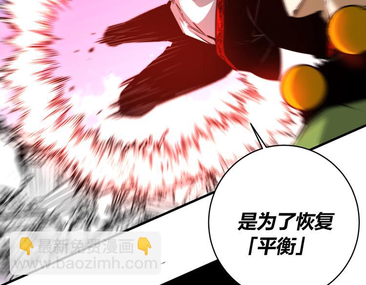 第47话 平衡(1/4)-第50话