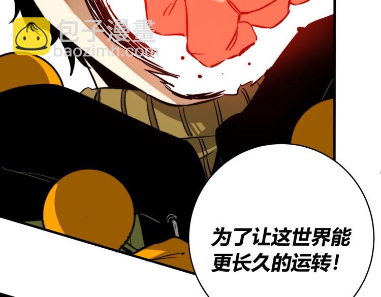 第47话 平衡(1/4)-第50话