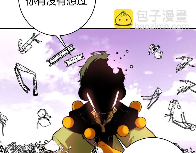 第47话 平衡(1/4)-第50话