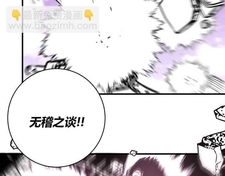 第47话 平衡(1/4)-第50话