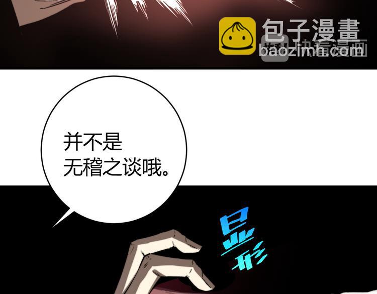 第47话 平衡(1/4)-第50话