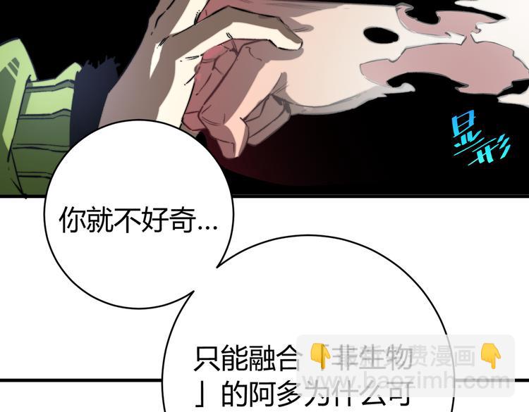 第47话 平衡(1/4)-第50话