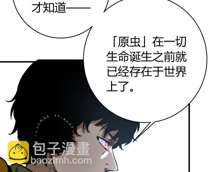 第47话 平衡(1/4)-第50话