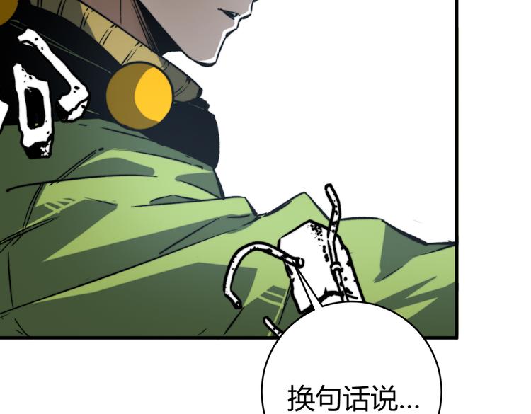 第47话 平衡(1/4)-第50话