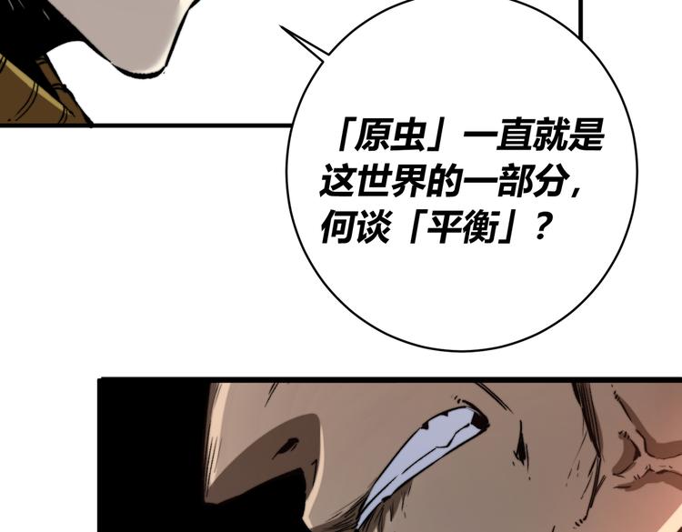 第47话 平衡(1/4)-第50话