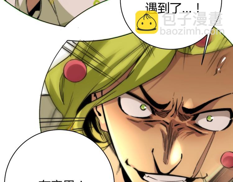 第3话 别忘了我们有两个人！(1/5)-第6话