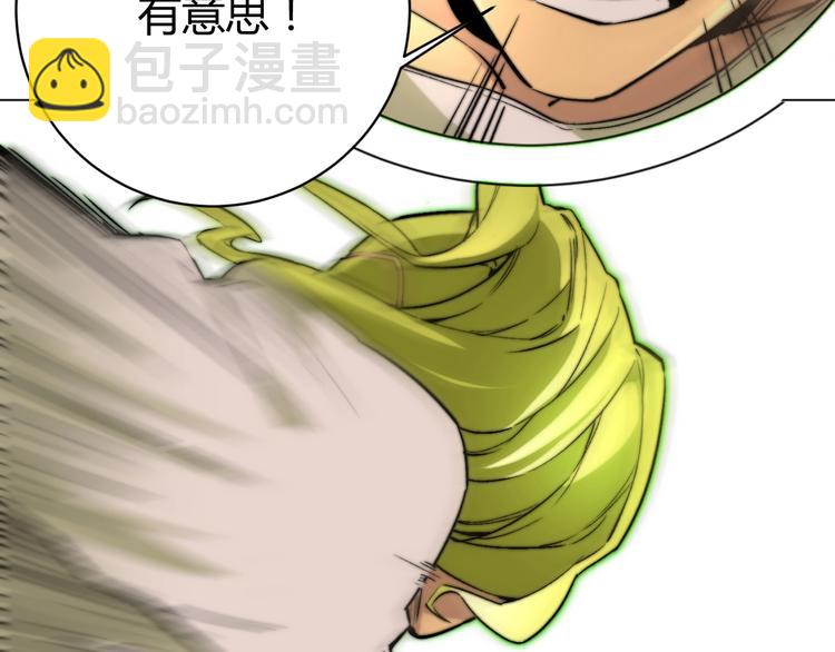 第3话 别忘了我们有两个人！(1/5)-第6话