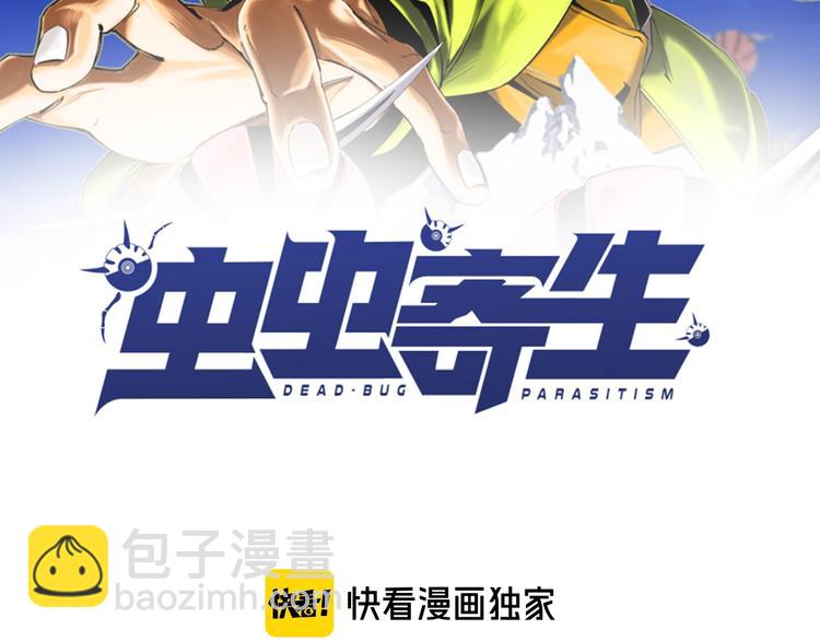 第3话 别忘了我们有两个人！(1/5)-第6话