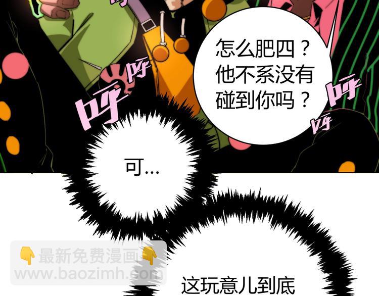 第3话 别忘了我们有两个人！(1/5)-第6话