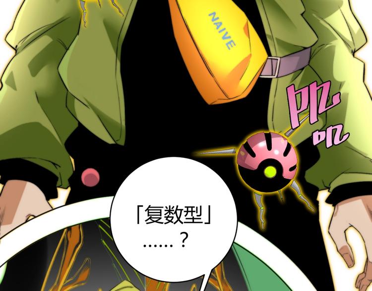 第3话 别忘了我们有两个人！(1/5)-第6话