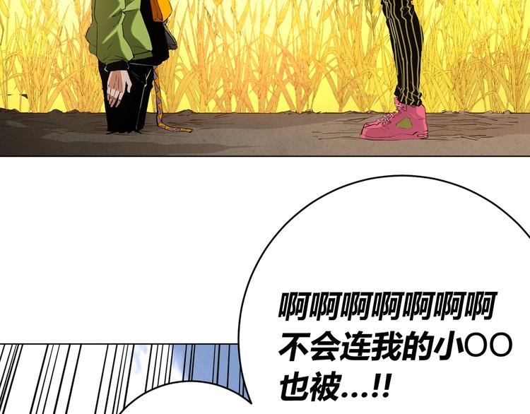 第7话 虫的秘密！(1/4)-第10话