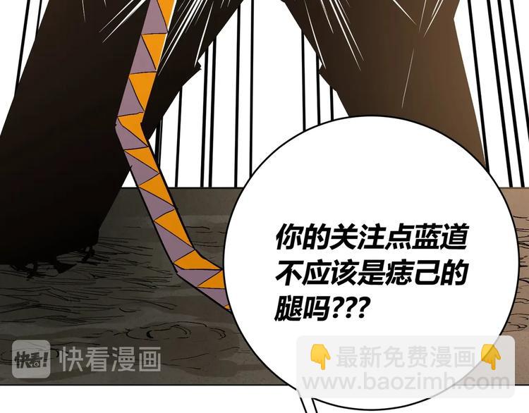 第7话 虫的秘密！(1/4)-第10话