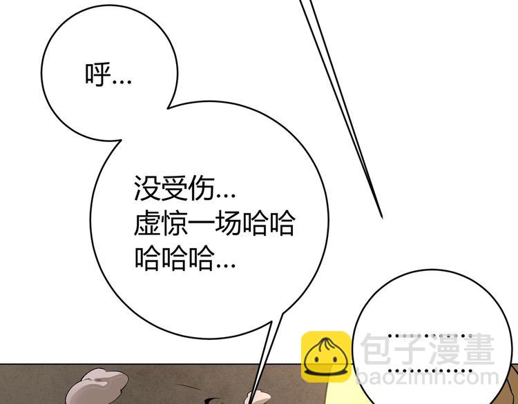 第7话 虫的秘密！(1/4)-第10话