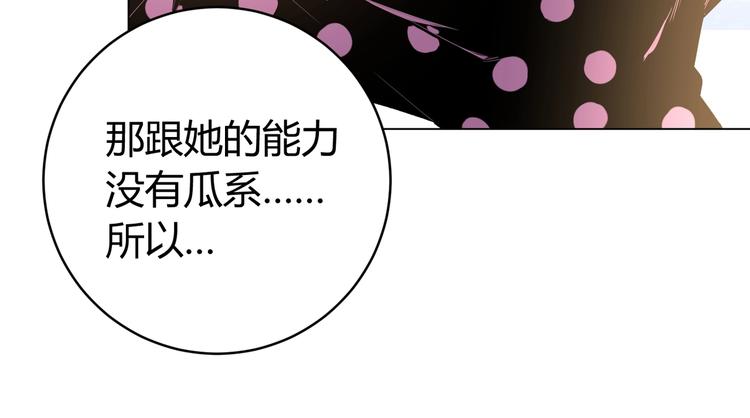 第7话 虫的秘密！(1/4)-第10话