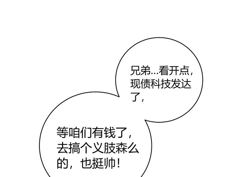 第7话 虫的秘密！(1/4)-第10话