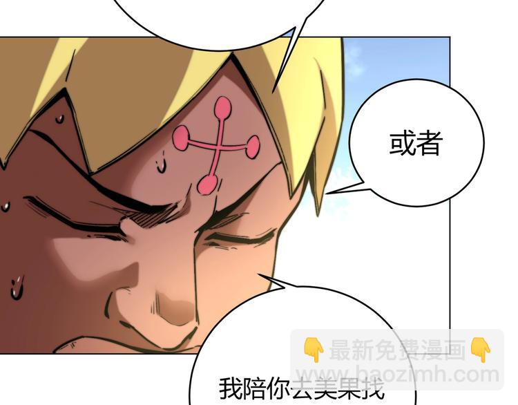 第7话 虫的秘密！(1/4)-第10话