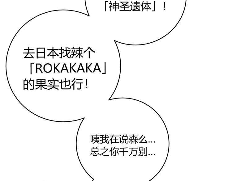 第7话 虫的秘密！(1/4)-第10话