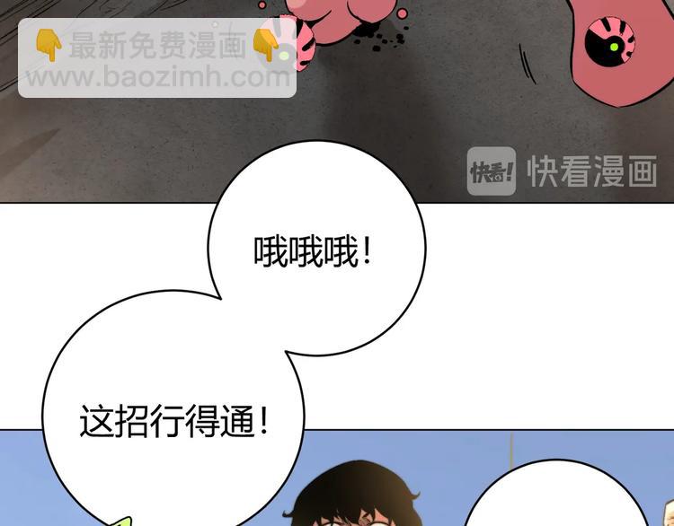 第7话 虫的秘密！(1/4)-第10话