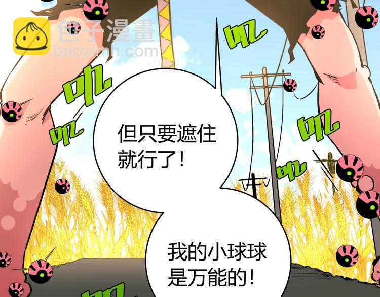 第7话 虫的秘密！(1/4)-第10话